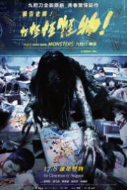 Mon Mon Mon Monsters 2017